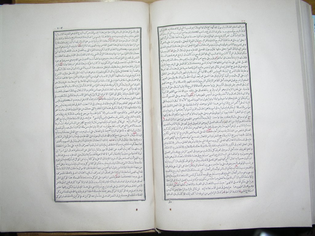 futmak.com - Page 353 - from part One of the first Boulaq edition - corrected by Sheikh Abdul Majeed Al-Khani